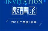 宗申重磅新品闪耀广交会