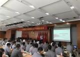 淮海集团精益生产项目阶段总结会议顺利召开