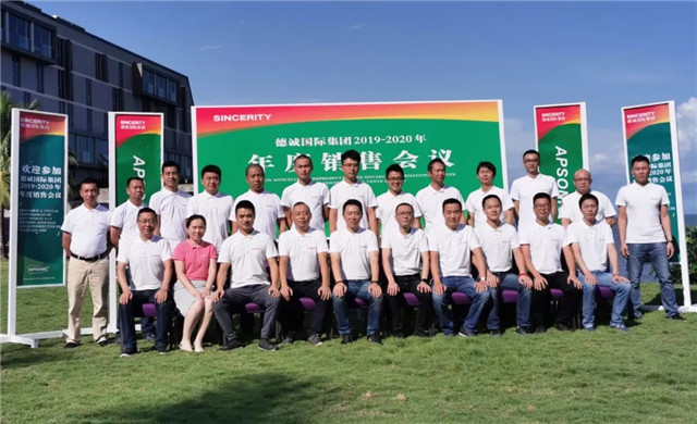 德誠國際集團2019