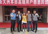 新大洲本田摩托：用户至上，超越期待！感恩，在路上！