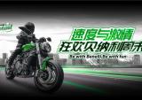 Benelli Weekend浙江温岭站重磅登场