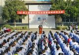江苏宗申制造中心年终质量会战启动大会隆重召开
