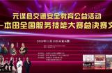 五羊-本田第十三届“阳阳”杯服务技能大赛全国总决赛即将拉开
