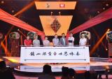 豪爵在2019咏春擂“梁赞杯”国际咏春拳邀请赛现场恭候莅临