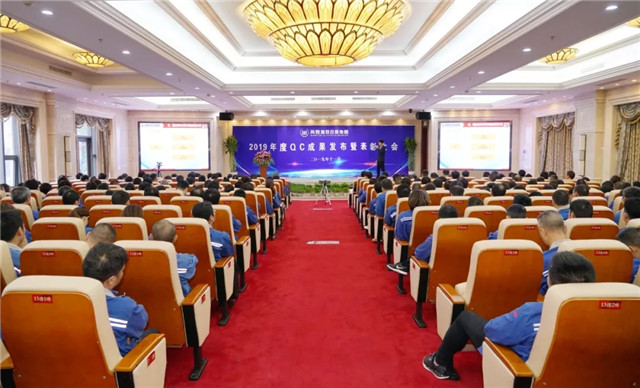 萬豐集團召開QC成果發布暨質量月活動總結表彰大會