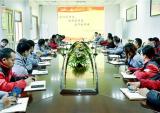 淮海集团党委组织开展“守初心，担使命，永奋斗”专题学习讨论