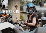 女骑士和哈雷摩托的那些故事