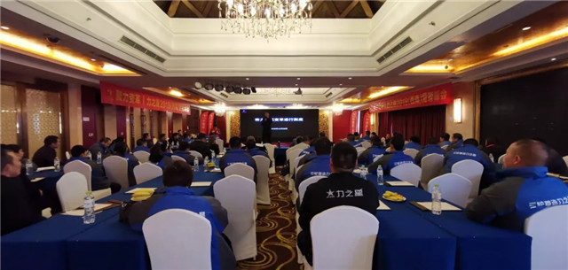 聚力變革 力之星2019（西南）營銷峰會成功召開