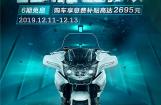 春风摩托天猫 12.12 末班车来了！