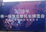标致小狮子助阵滇池摩展！