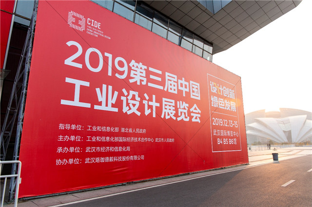 力帆攜多款新品亮相第三屆中國工業設計展