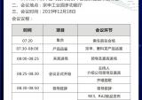 2020宗申机车公司国内营销年会暨新品上市发布会即将开启