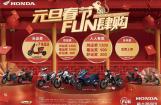 7988元大奖在等你，新大洲本田要宠你！