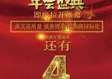 淮海集团营销峰会倒计时第四天：峰会现场图鉴