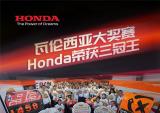 2019 MotoGP，本田荣获三冠王