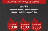 新宗申，正青春，跨年盛惠送豪礼