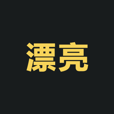 新大洲本田“最美車主”評比開始啦