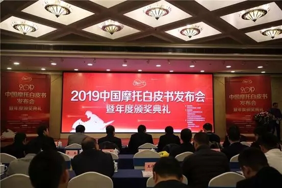 2019中國摩托車行業年度盛典召開，標致摩托獲得殊榮