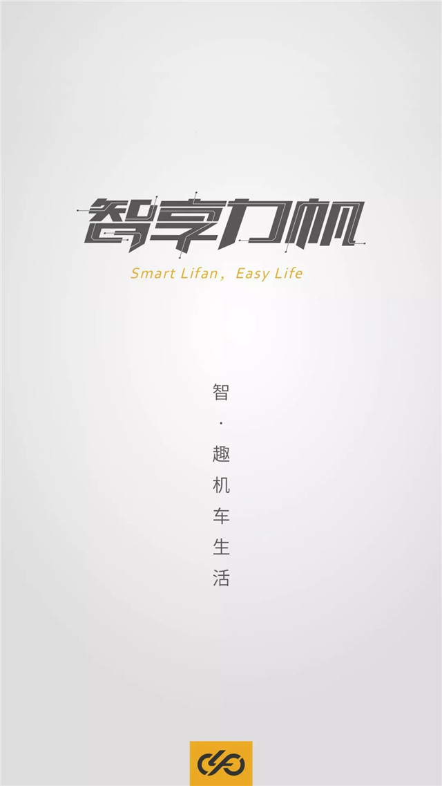 力帆摩托APP：理想機車生活無門檻get√