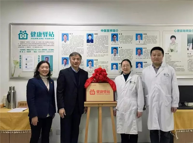金城職工“健康驛站”揭牌成立