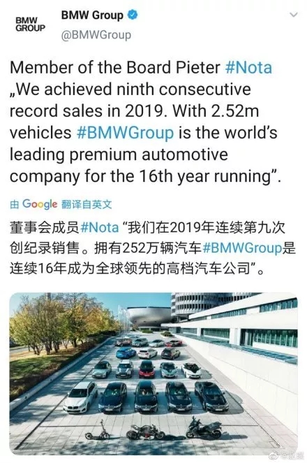 2019年，寶馬含摩托共賣出252萬輛新車