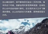 凯旋摩托：雪山飞“虎”