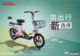 简出行，新选择 — 新大洲本田S01-s6轻盈上市