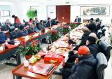 淮海集团举办退休老员工新春团拜会