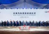 长城宝马合资公司取得新进展 可实现16万辆燃油乘用车出口