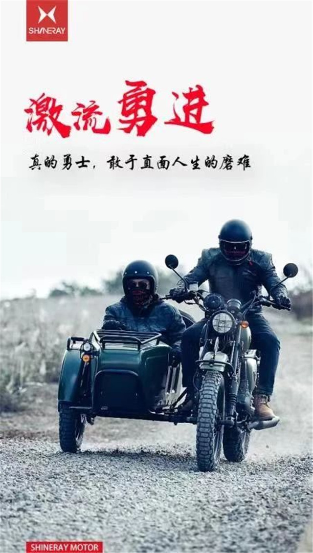 鑫源摩托：逆水行舟才能搏擊人生的洪流?