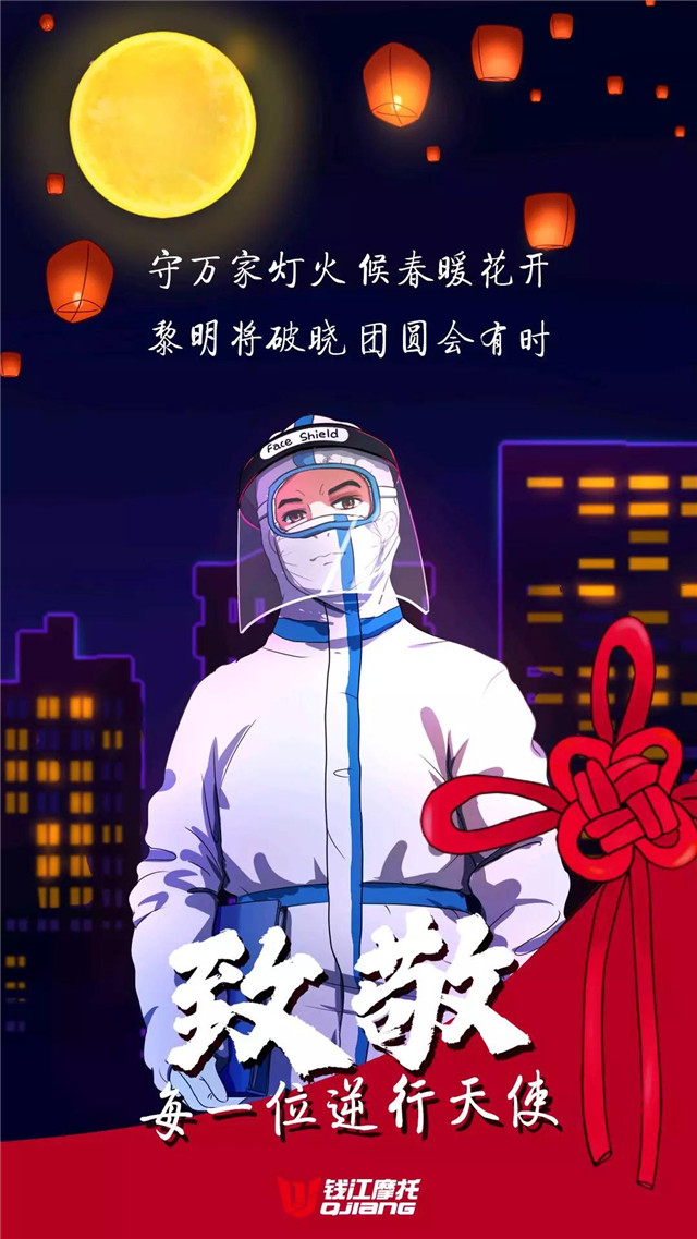 錢江摩托：同心戰“疫”，更快相聚