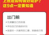 江苏宗申提醒您：复工后防护 这9点一定要知道！