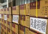 共同抗疫，无极人在行动