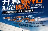 KTM开春豪礼，拒绝佛系！