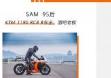 情人节，KTM RC情侣甜蜜撒糖