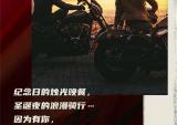哈雷式肉麻情话大赛