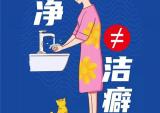 江苏宗申与你分享上班防疫指南