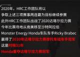 Honda发布“2020年赛车运动参赛计划”