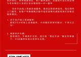 杜卡迪重庆：特殊时期-“疫”不容辞