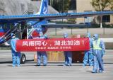 万丰集团再次为援鄂“空中走廊”提供通航保障助力