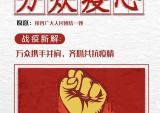 宗申摩托：另类防疫科普