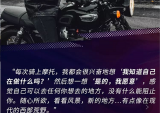 凯旋摩托：一位摇滚乐手的独白