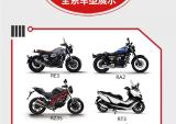 赛科龙在售车型图鉴