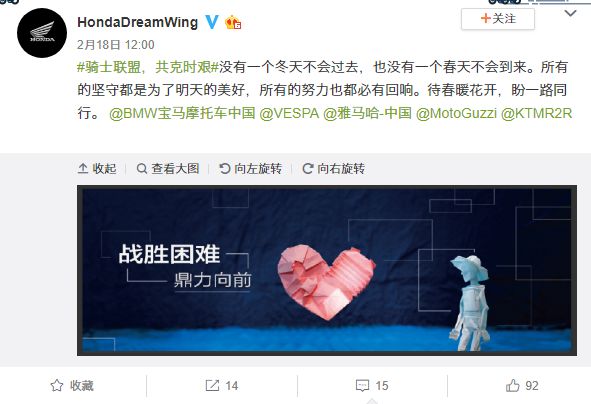 多家摩托車企發布“騎士聯盟，共克時艱”宣言