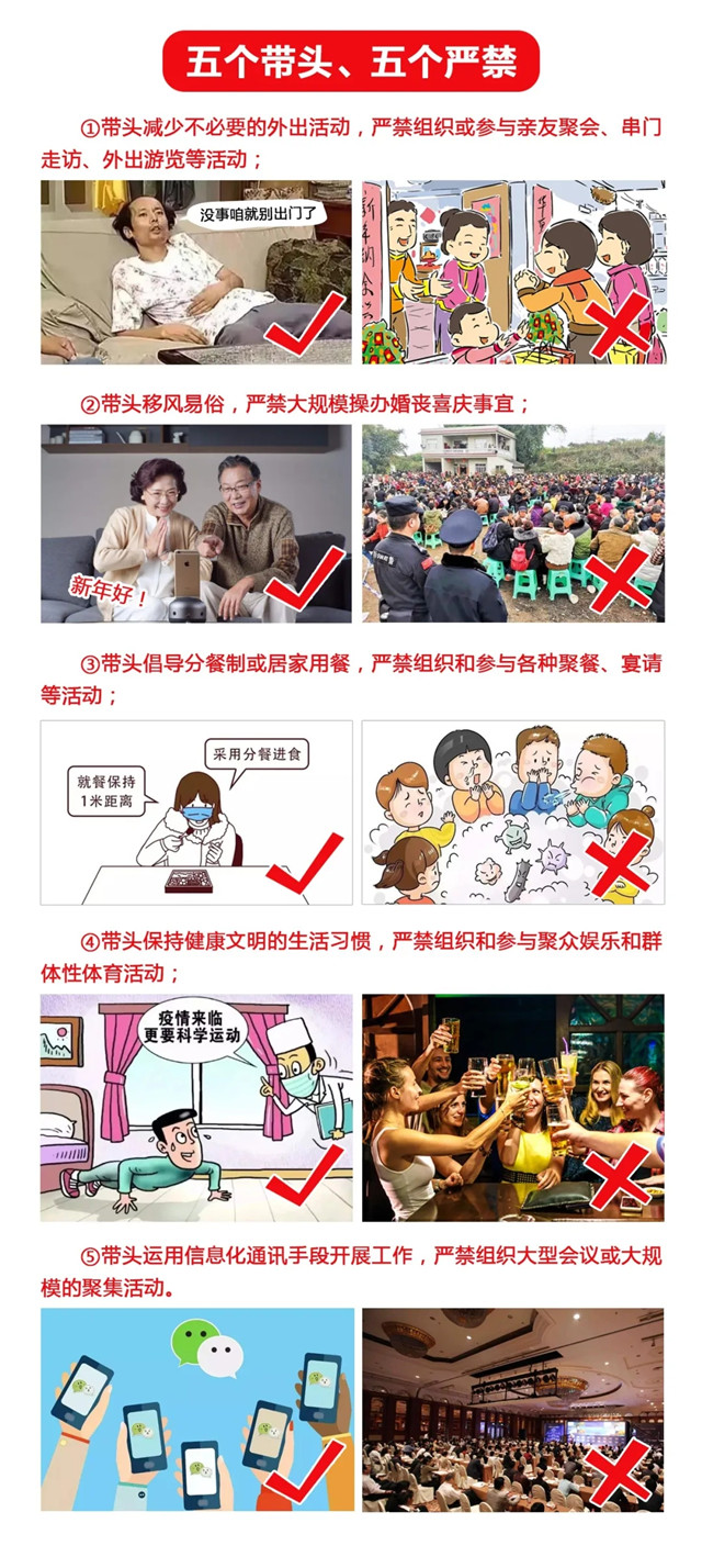 金城集團嚴守“五帶頭五嚴禁” 杜絕形式主義官僚主義“六個表現”