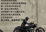 哈雷大事记——第一篇章：开拓时代
