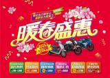 摩托出行更安心，豪爵全力助复工