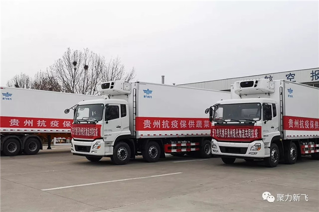金城新飛集團復工后首批冷藏車支援抗疫前線