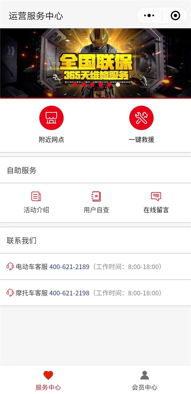江蘇宗申推出一鍵救援服務！