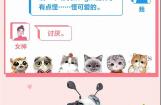 豪爵摩托：女神说“讨厌”是几个意思？